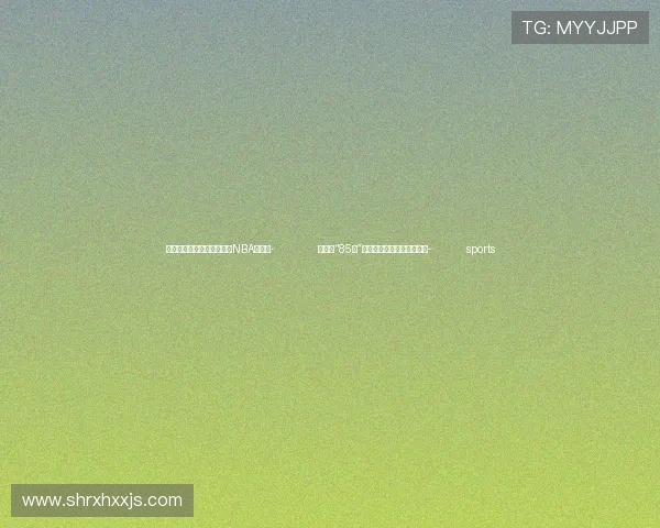 ✅体育直播🏆世界杯直播🏀NBA直播⚽- 内蒙古“85后”跟踪半月拍到阿特拉斯彗星- sports