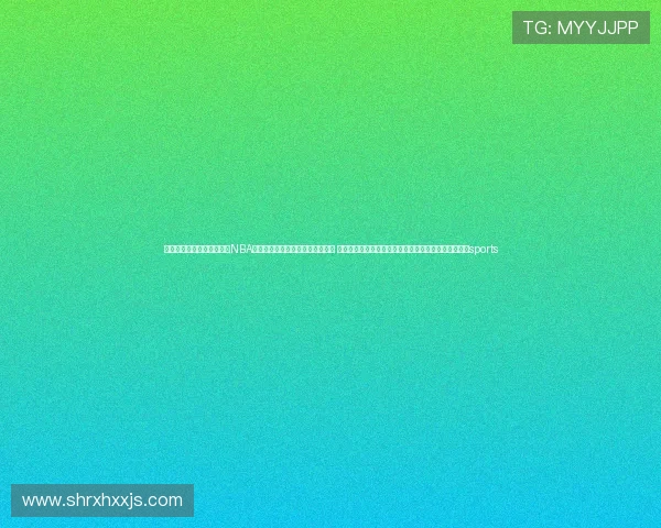 ✅体育直播🏆世界杯直播🏀NBA直播⚽受权发布丨中共中央办公厅 国务院办公厅印发《粮食节约和反食品浪费行动方案》sports